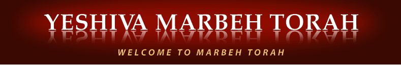 Welcome to Marbeh Torah