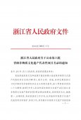 “景岳中醫(yī)藥文化”入選省級(jí)非遺代表性項(xiàng)目名錄